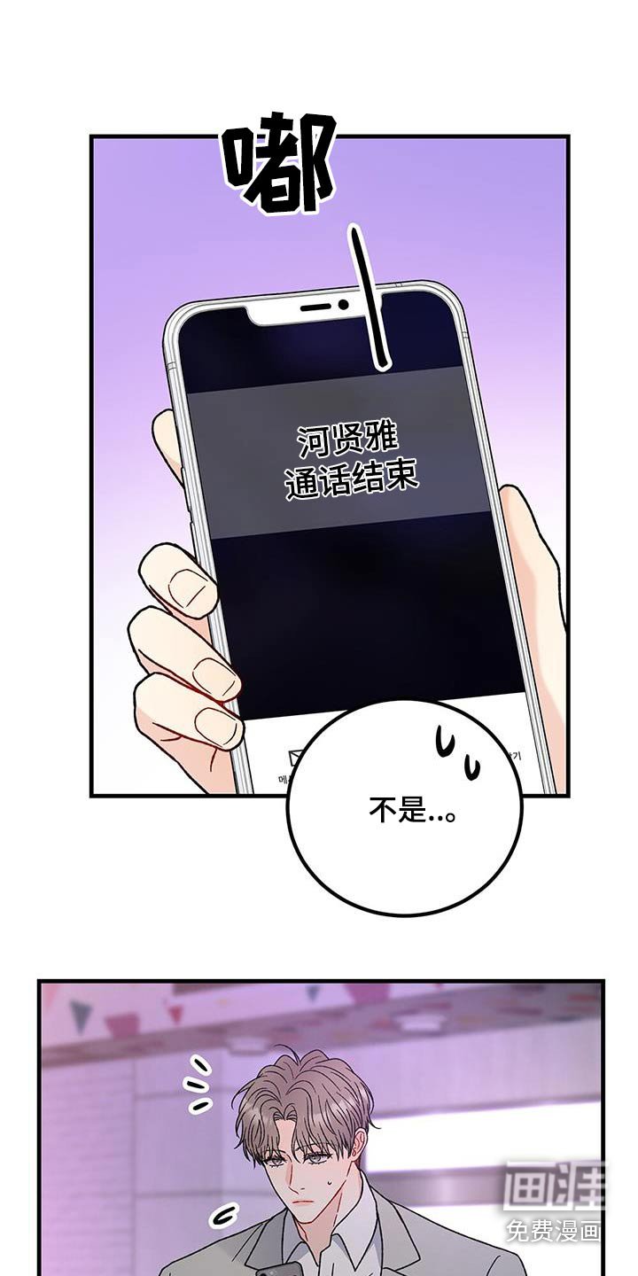 第73章：巧合嘛