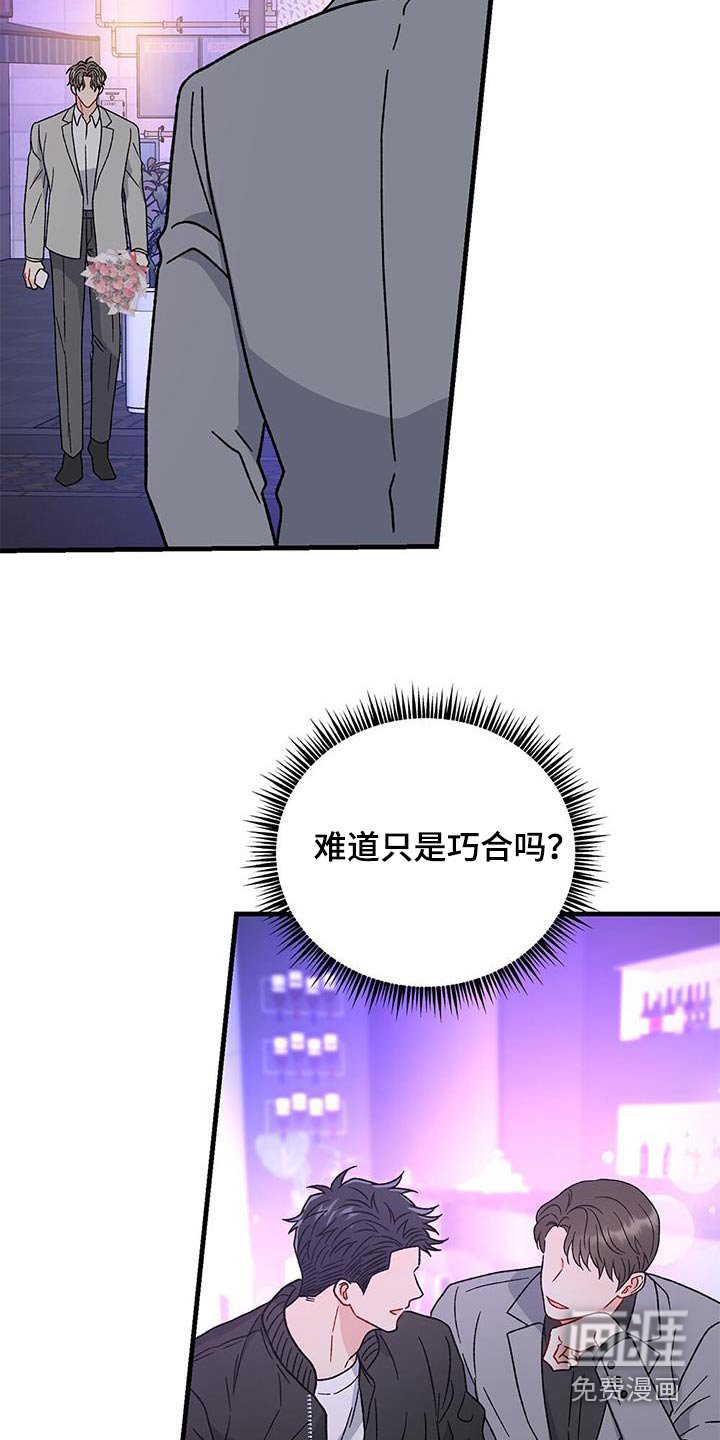 第73章：巧合嘛
