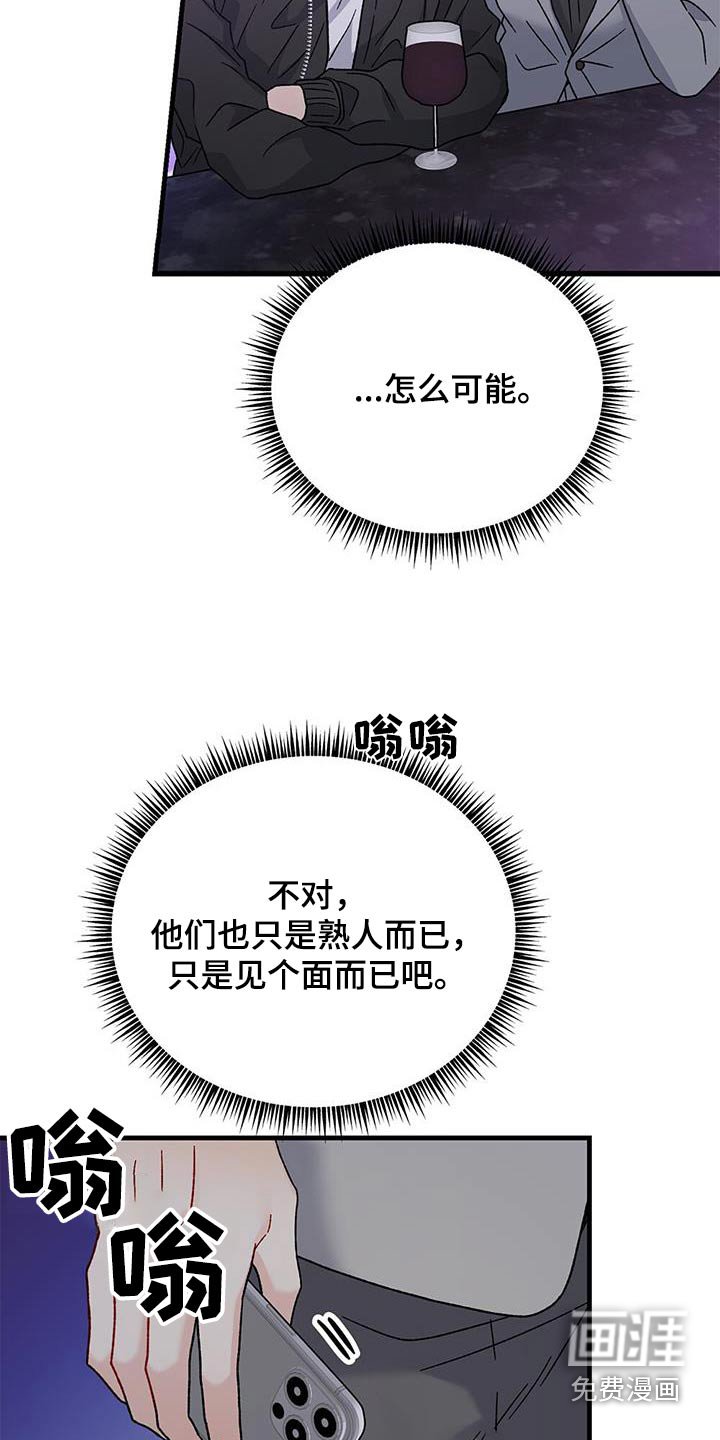 第73章：巧合嘛