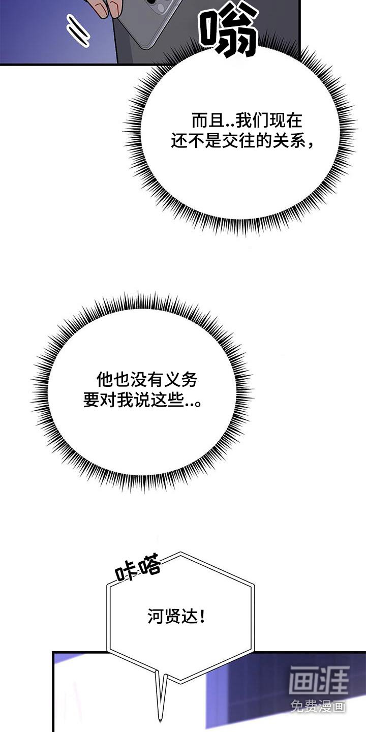 第73章：巧合嘛