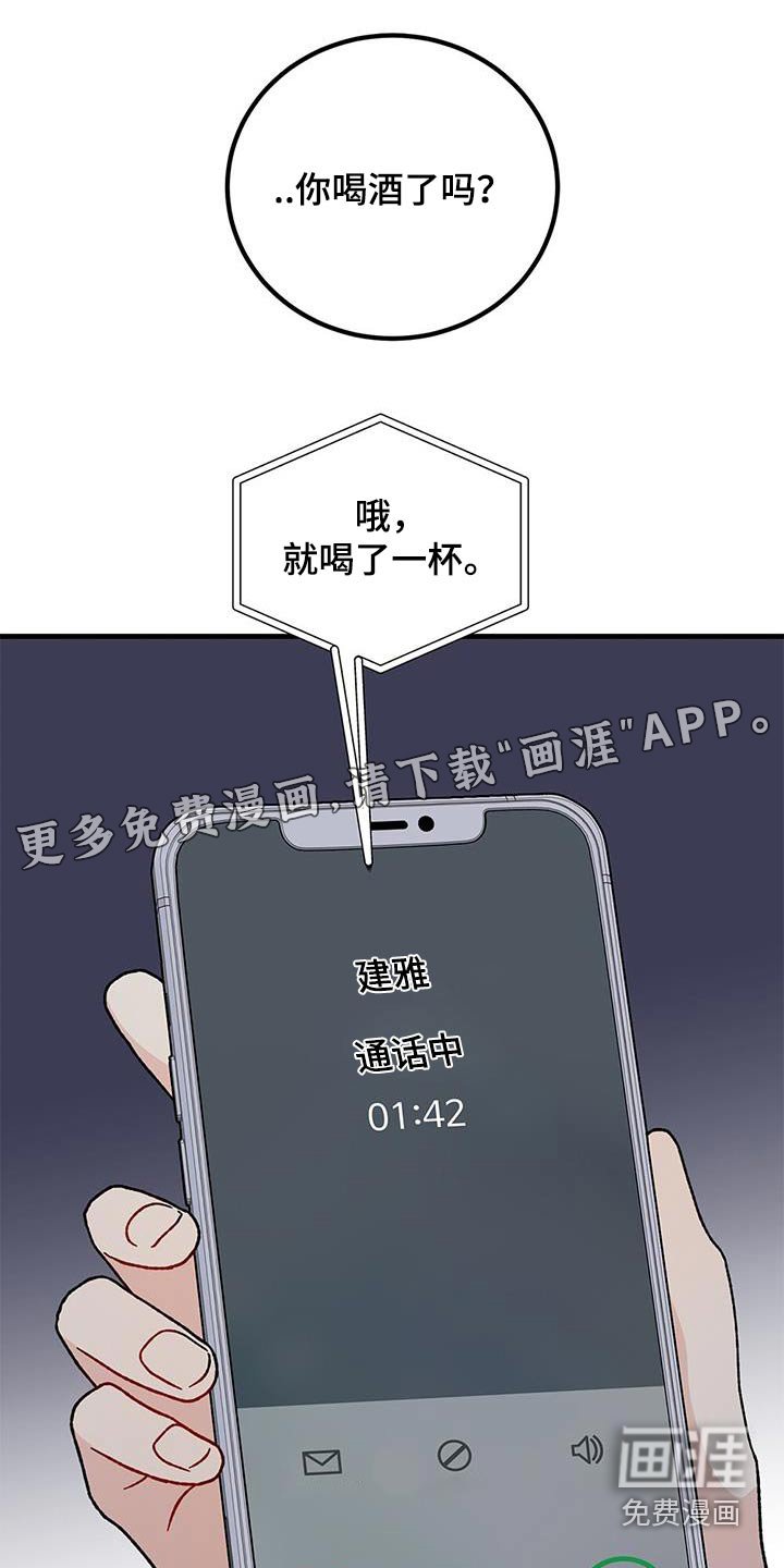 第73章：巧合嘛