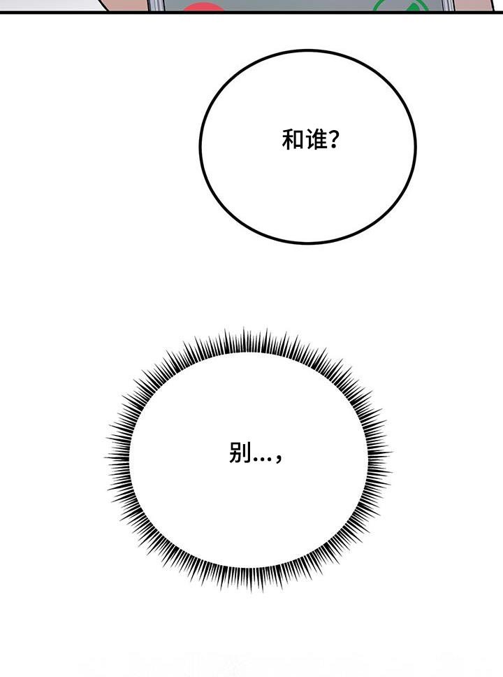 第73章：巧合嘛