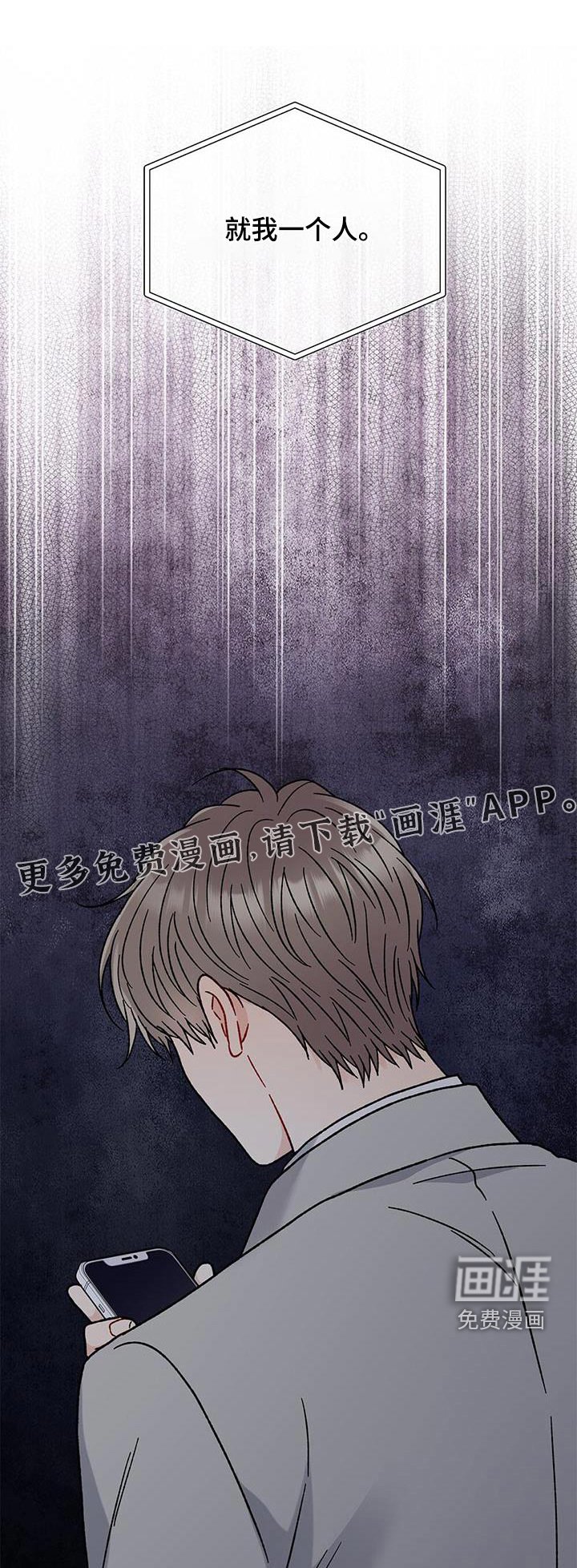 第74章：下次再说吧
