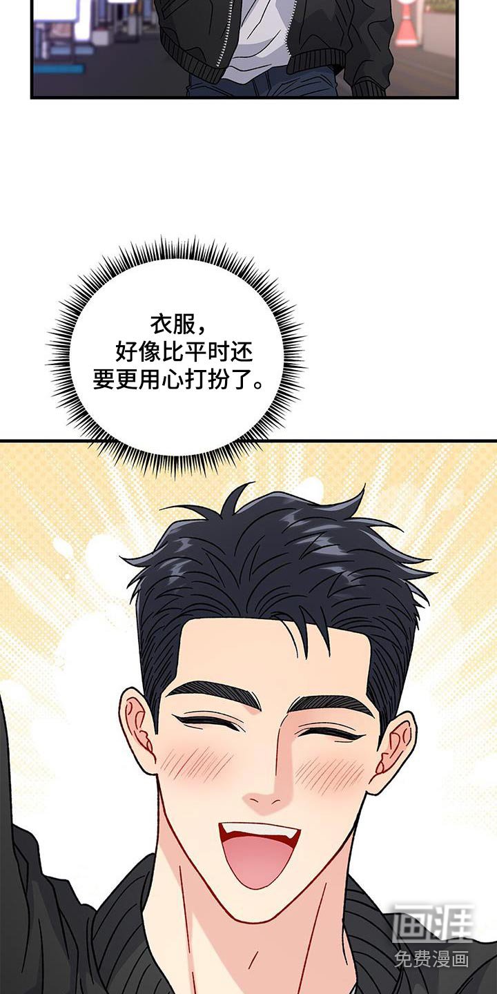 第74章：下次再说吧