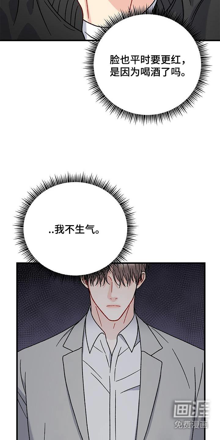 第74章：下次再说吧