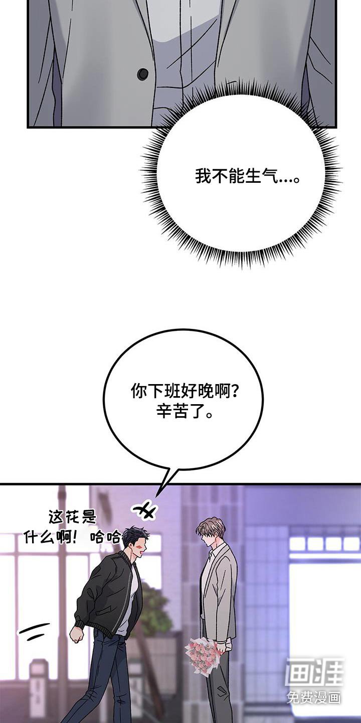 第74章：下次再说吧