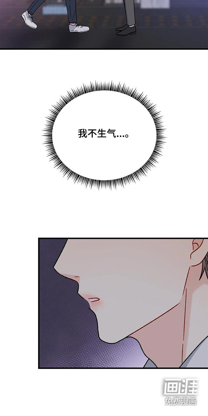 第74章：下次再说吧