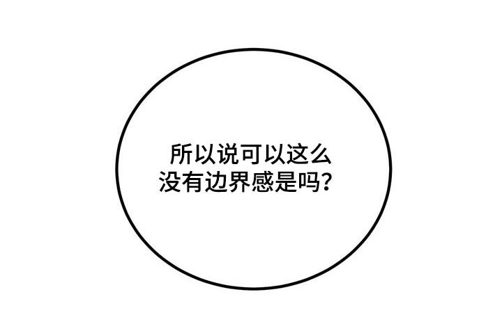 第74章：下次再说吧