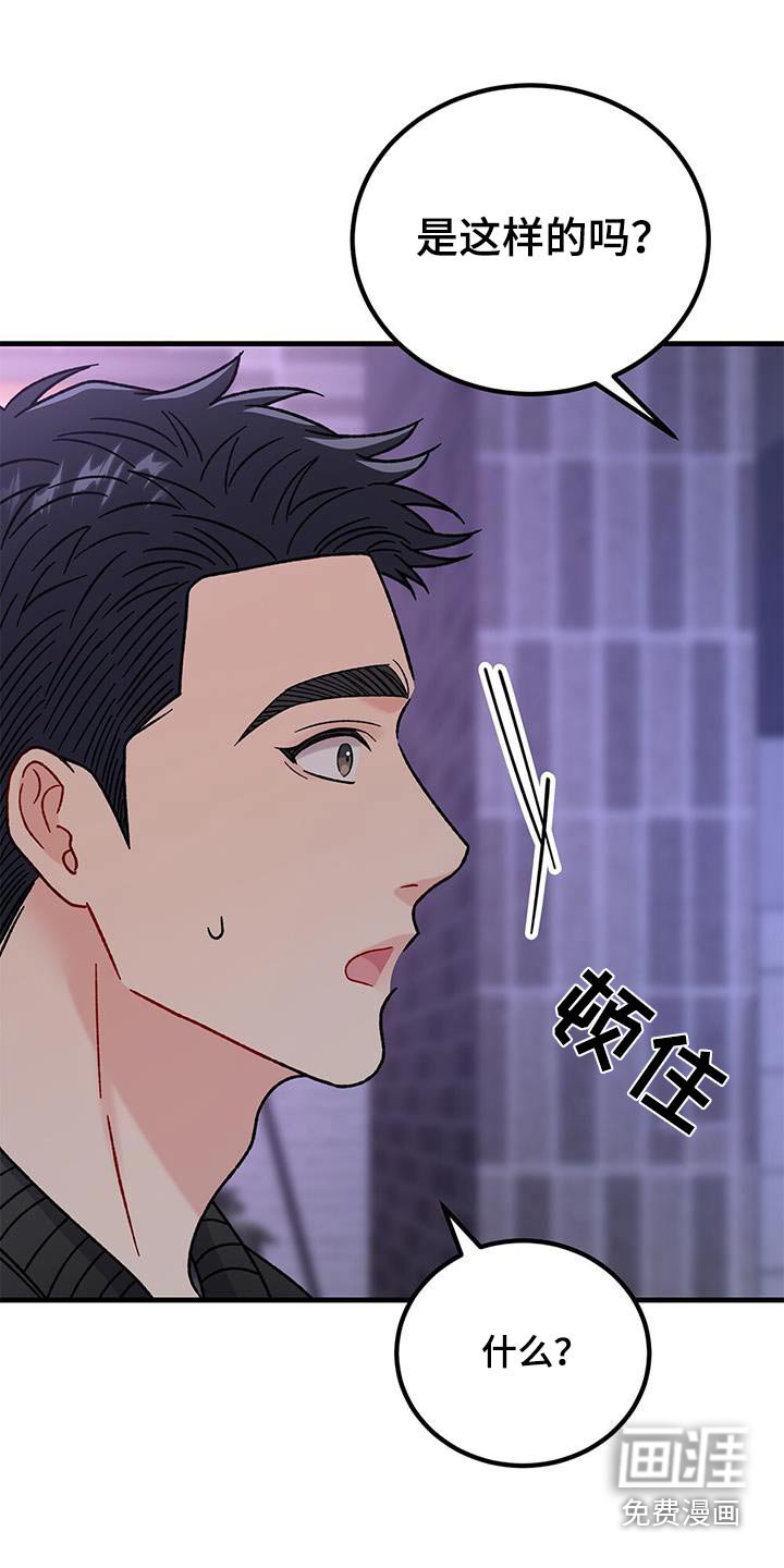 第74章：下次再说吧