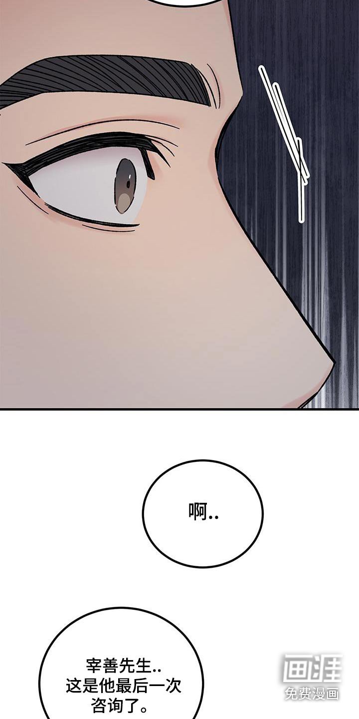 第74章：下次再说吧