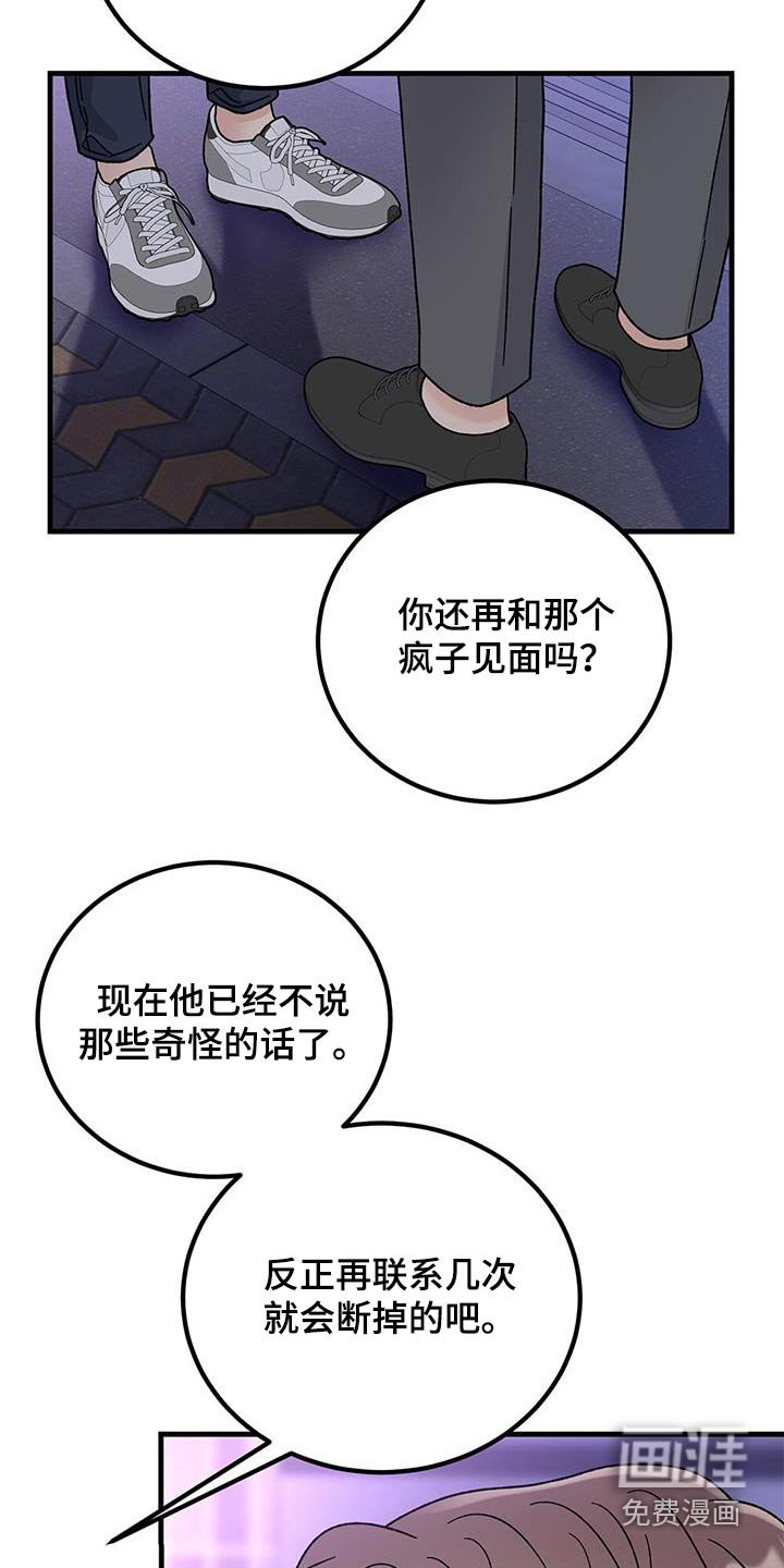 第74章：下次再说吧