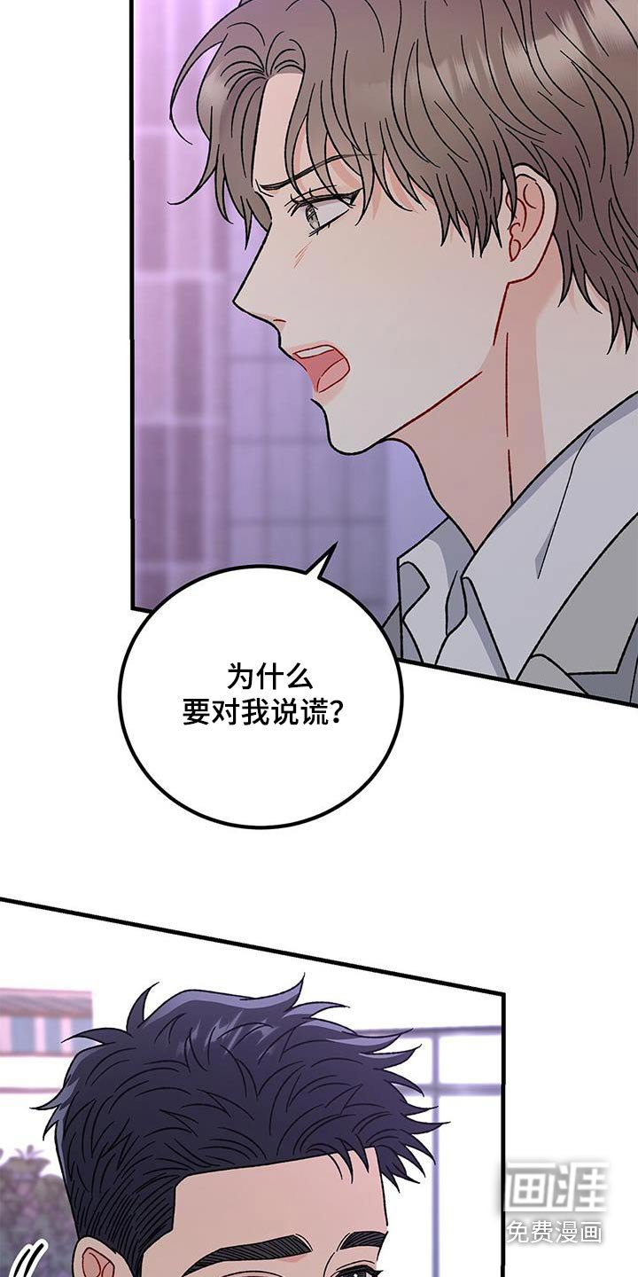 第74章：下次再说吧