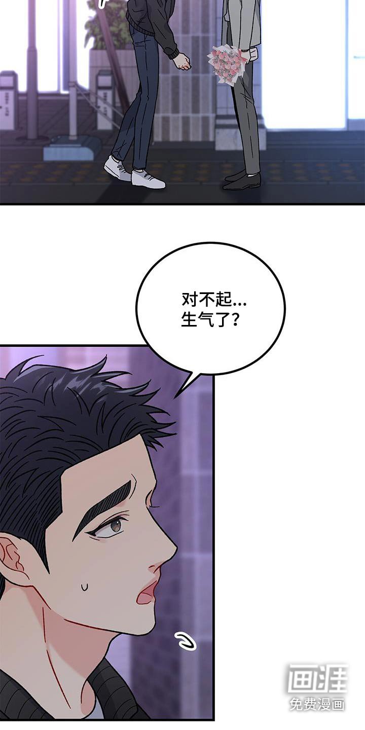 第74章：下次再说吧