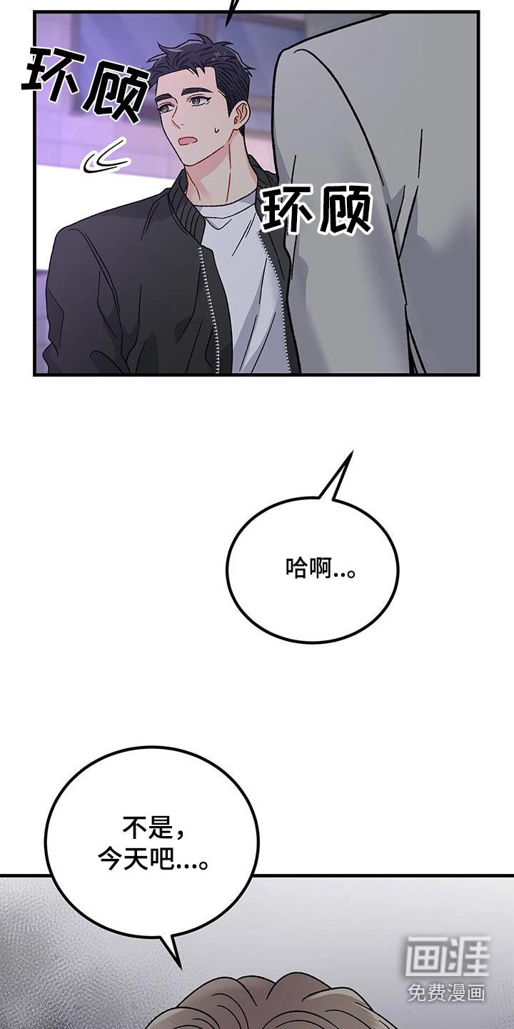 第74章：下次再说吧