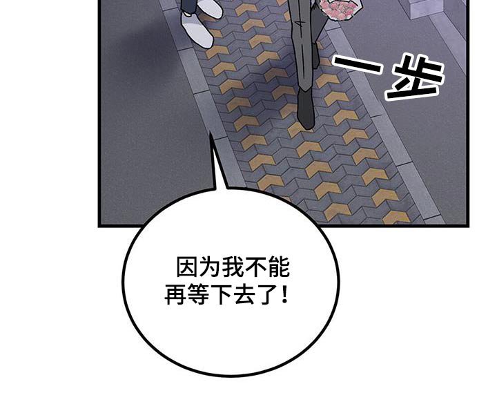 第74章：下次再说吧
