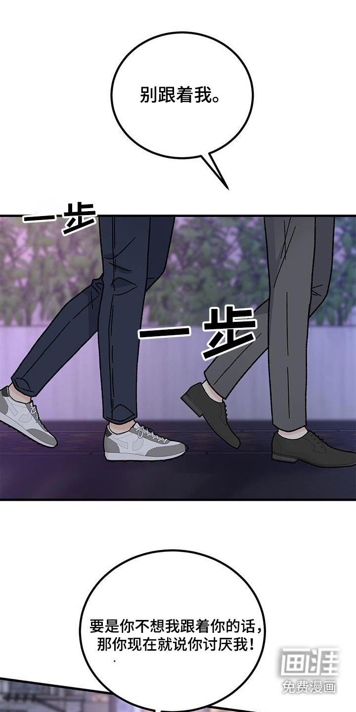 第74章：下次再说吧