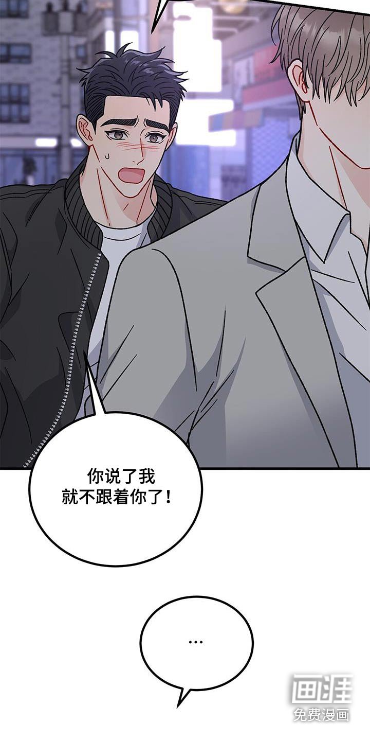 第74章：下次再说吧