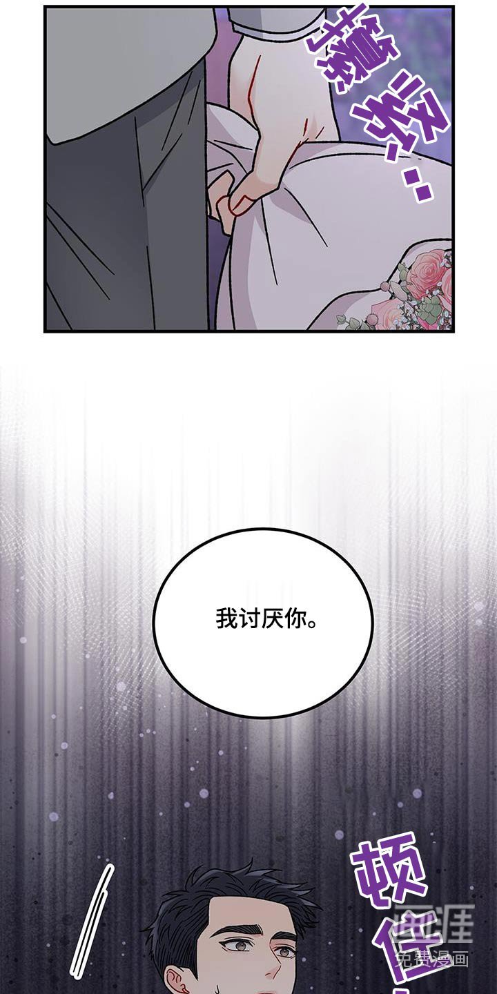 第74章：下次再说吧