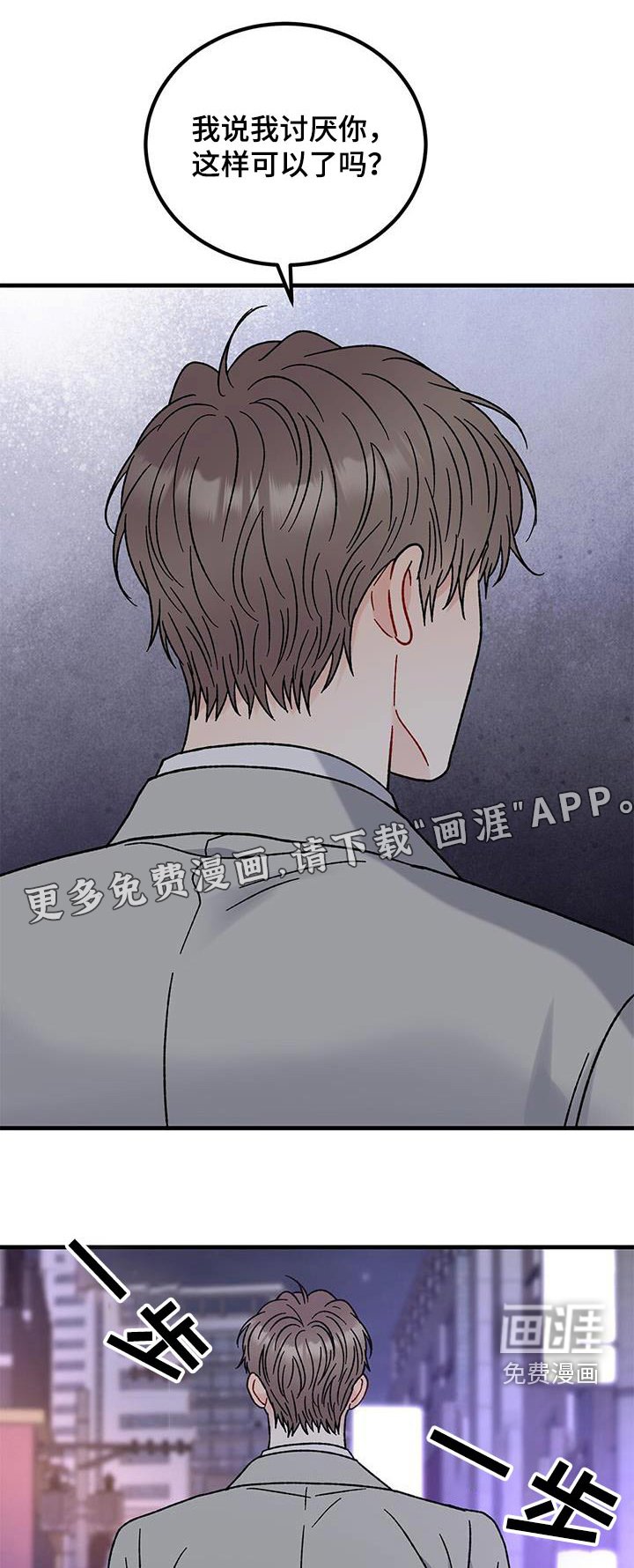 第75章：不要扔掉