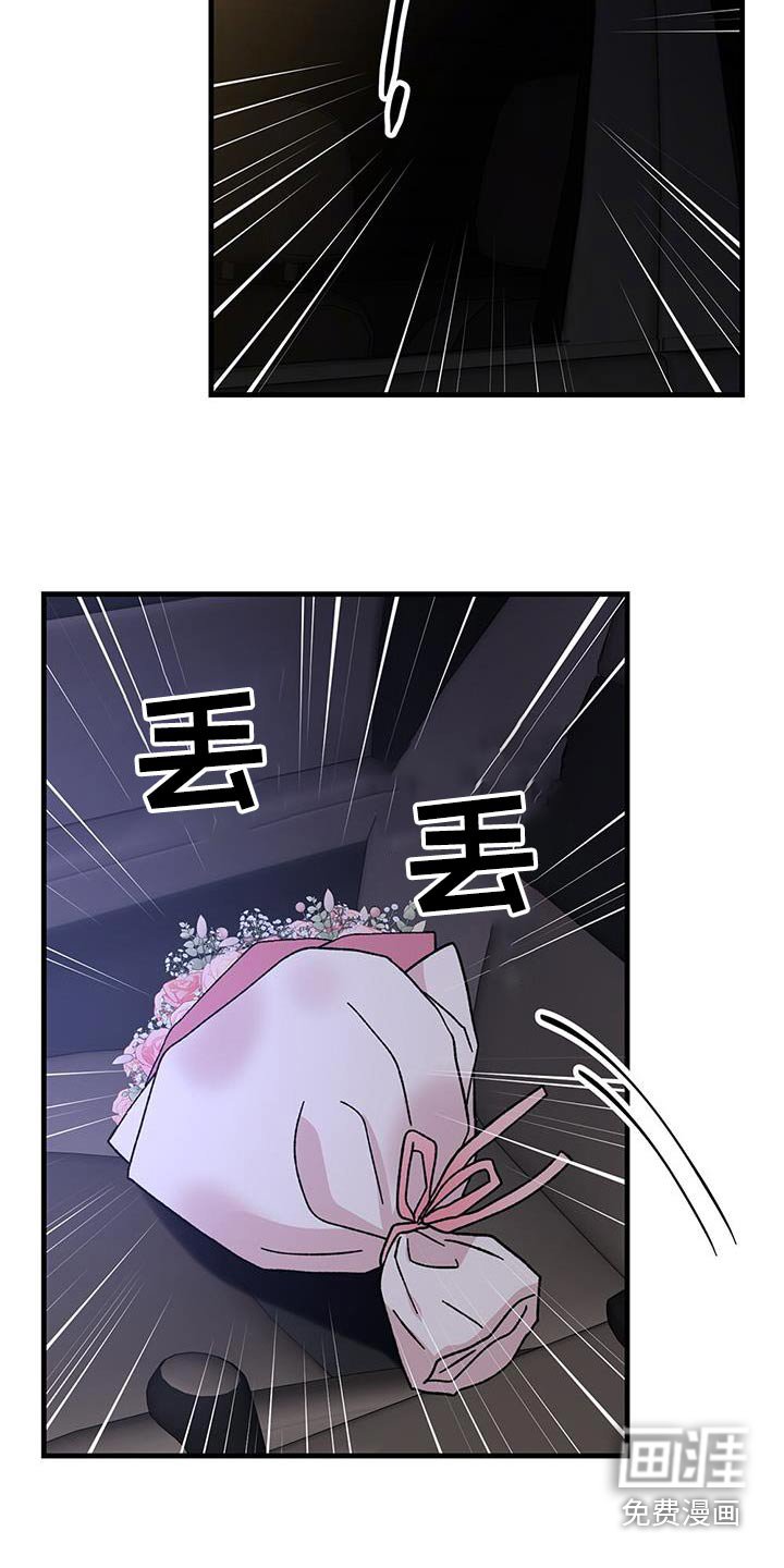 第75章：不要扔掉