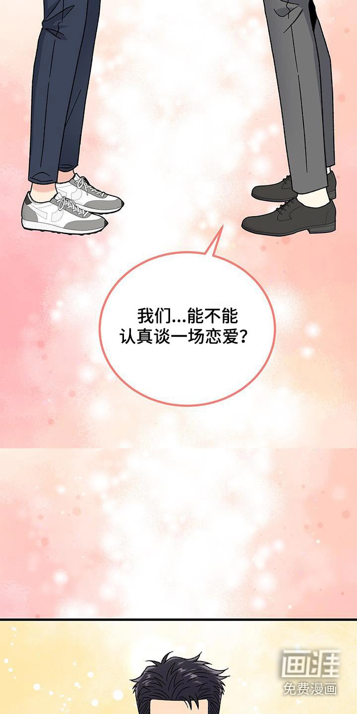 第75章：不要扔掉