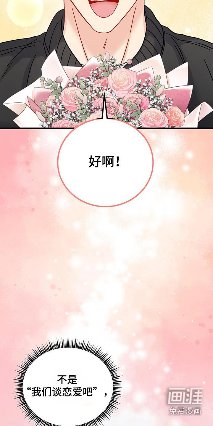 第75章：不要扔掉
