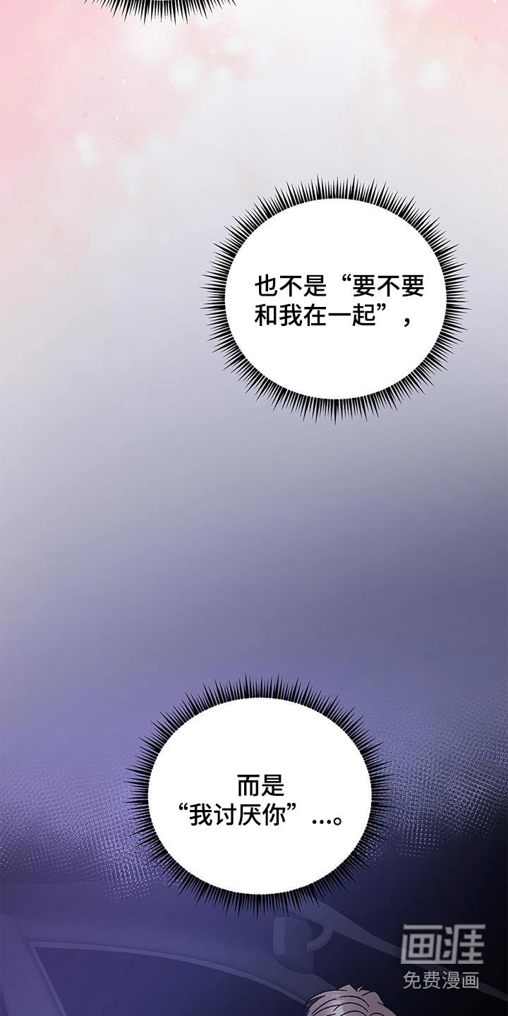 第75章：不要扔掉