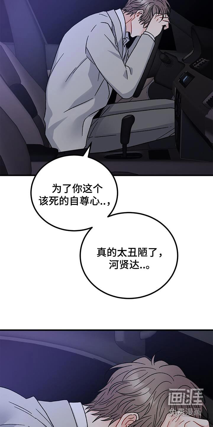 第75章：不要扔掉