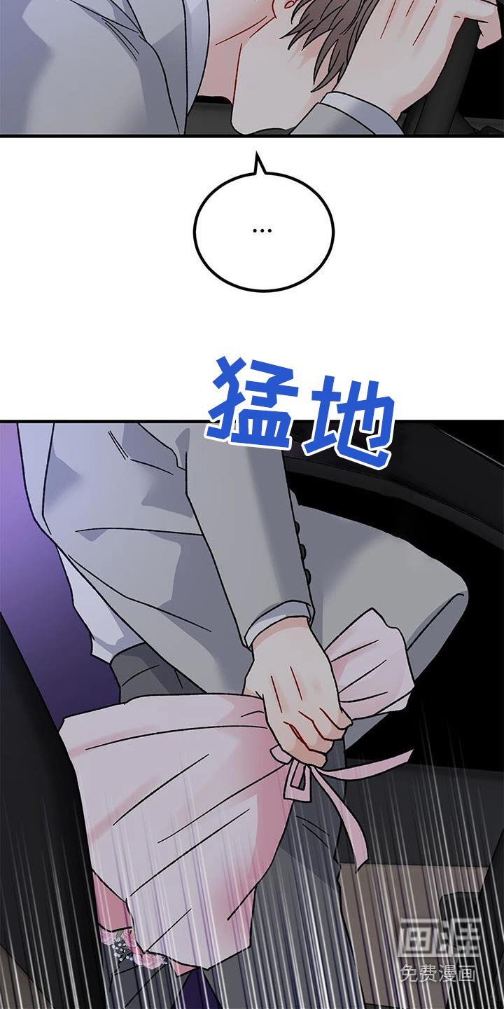 第75章：不要扔掉