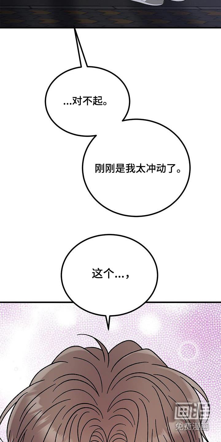 第75章：不要扔掉