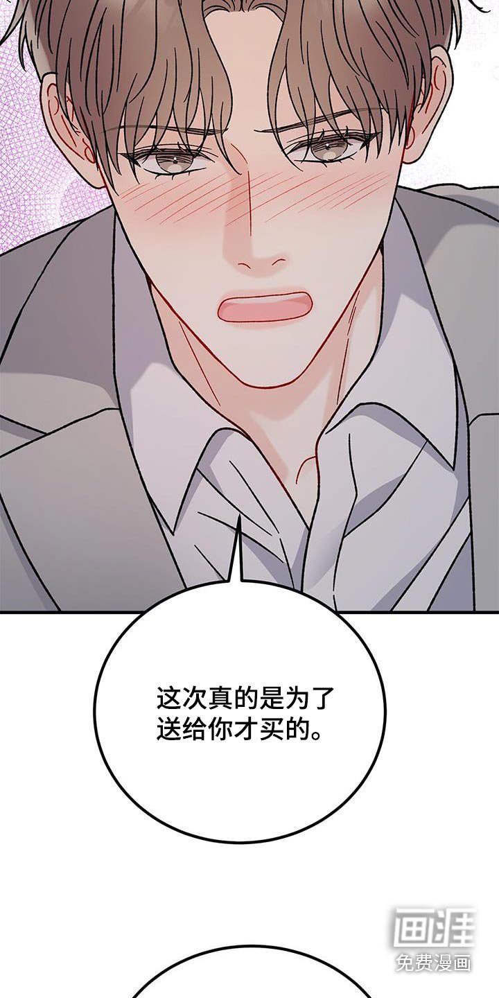 第75章：不要扔掉
