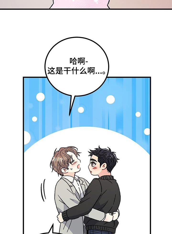 第76章：告白