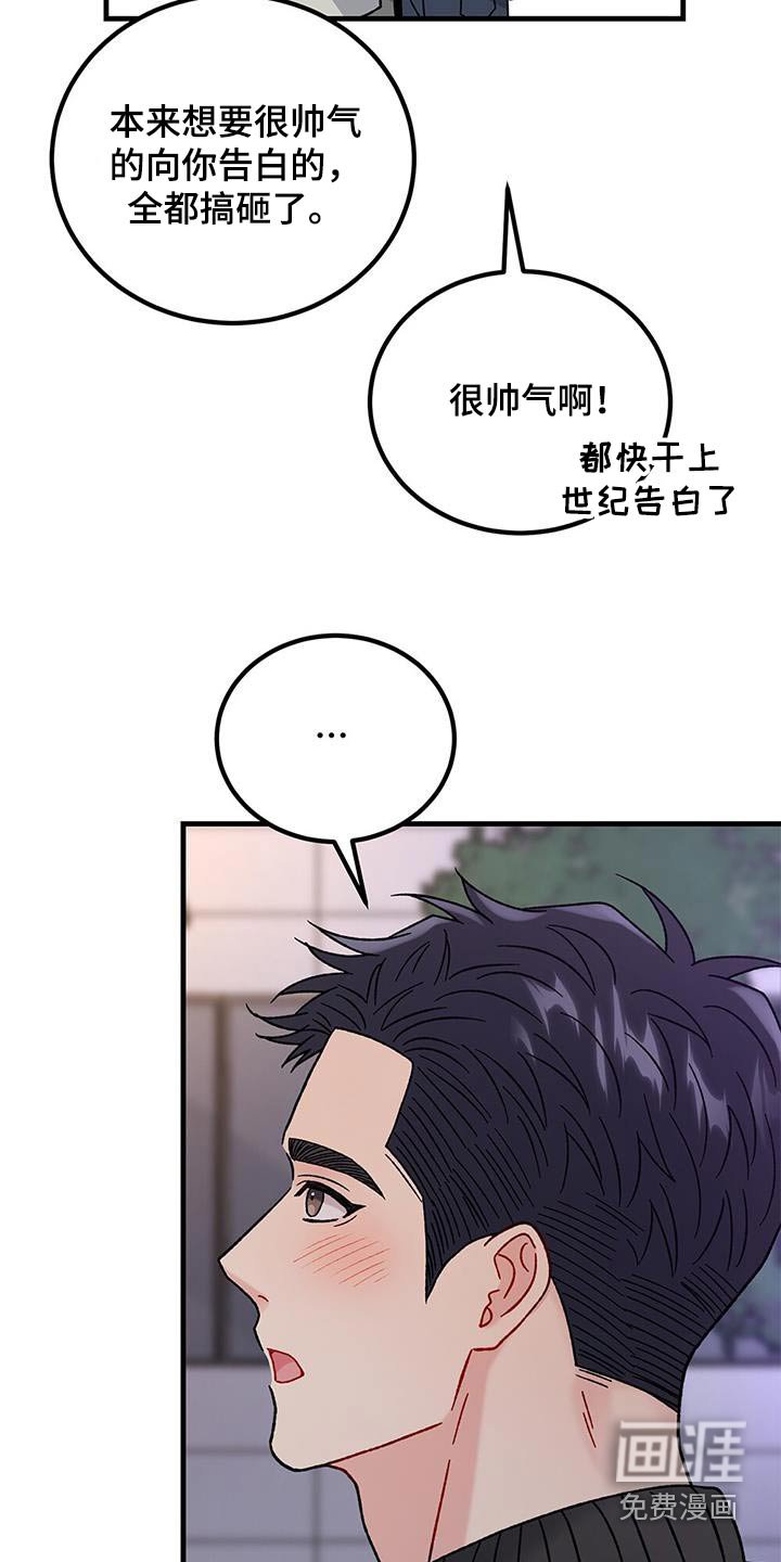第76章：告白