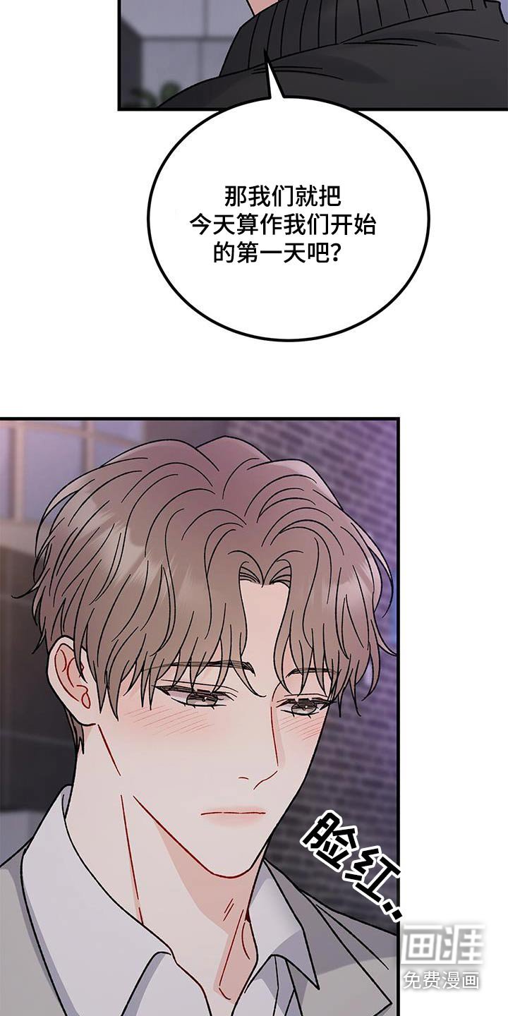 第76章：告白