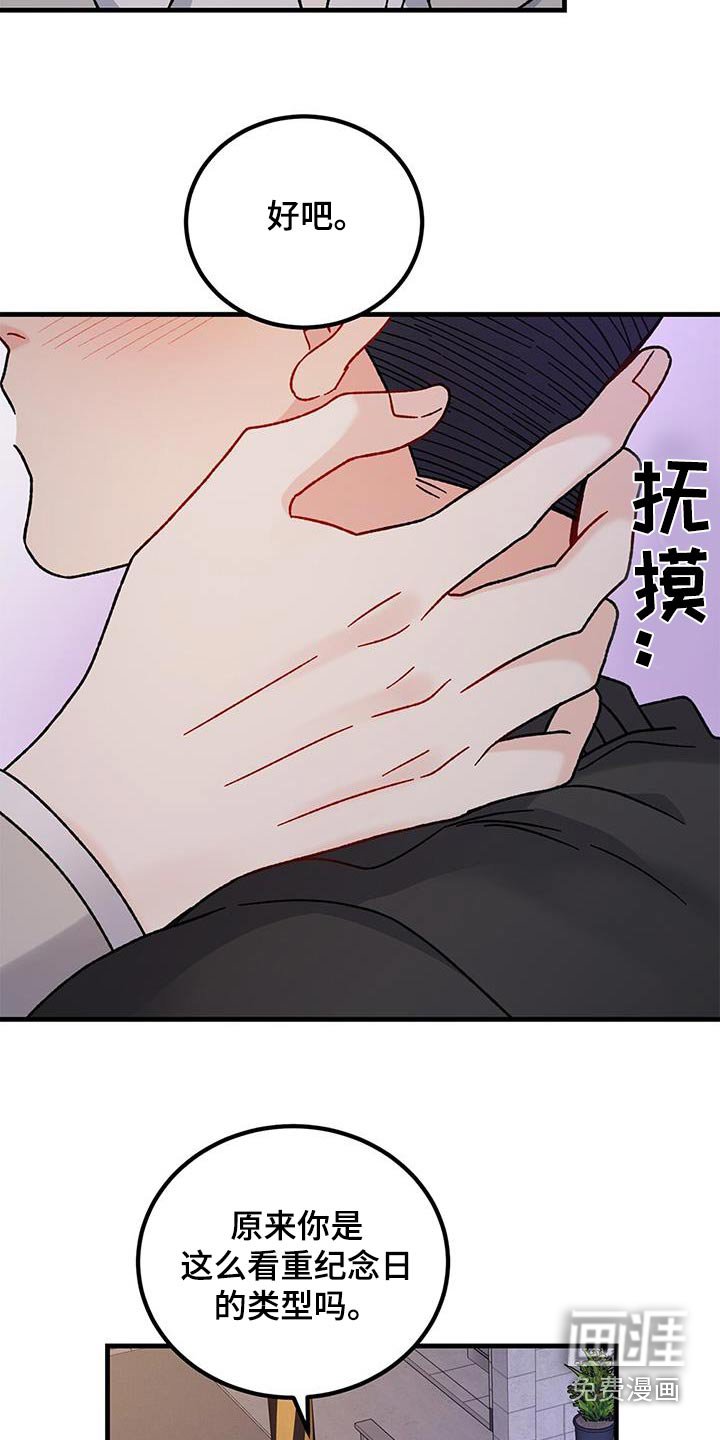 第76章：告白