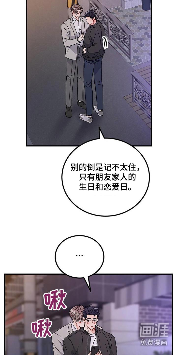 第76章：告白