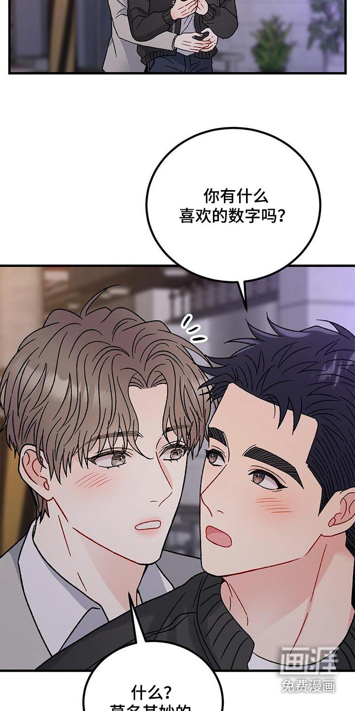 第76章：告白