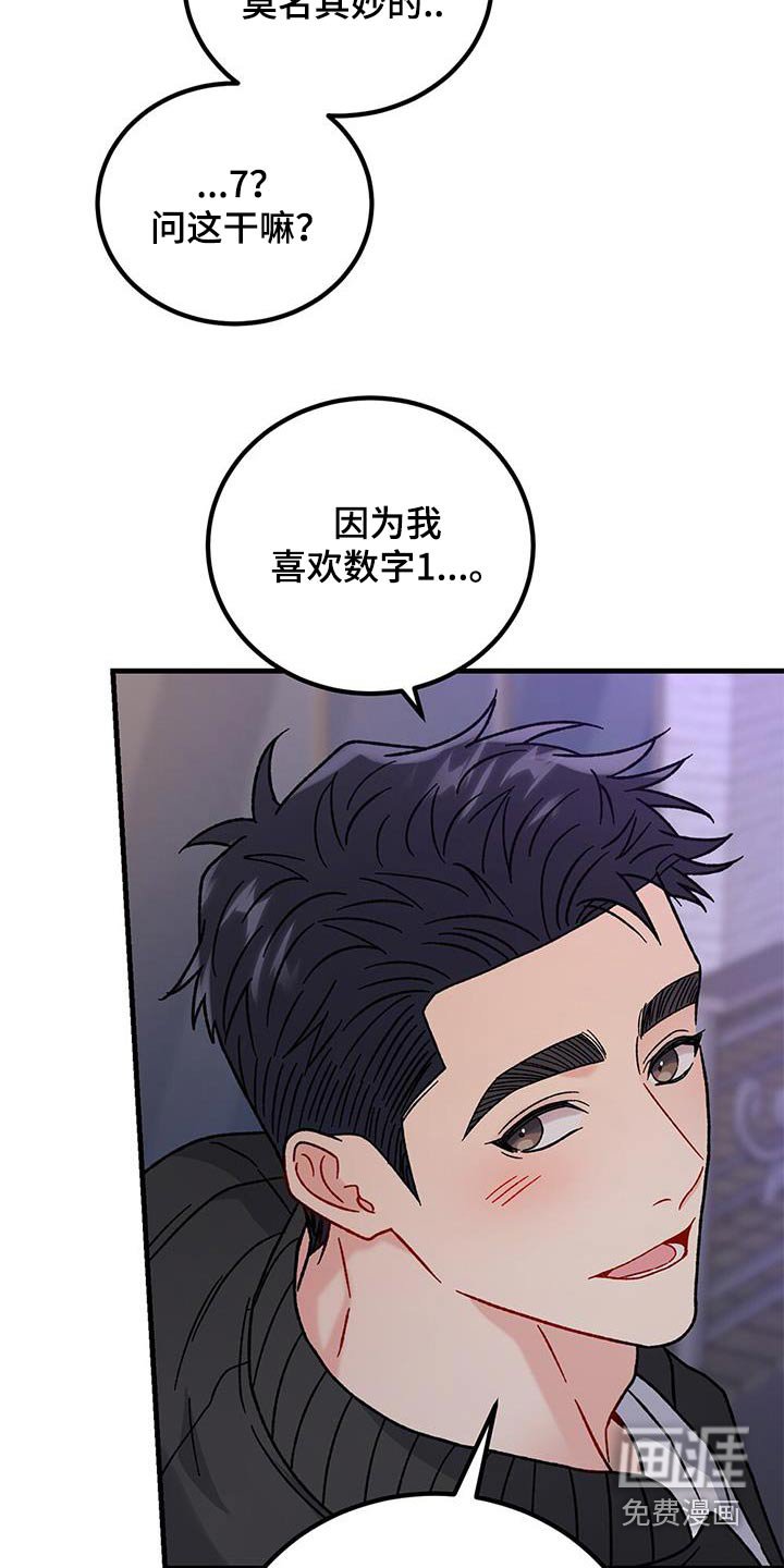 第76章：告白