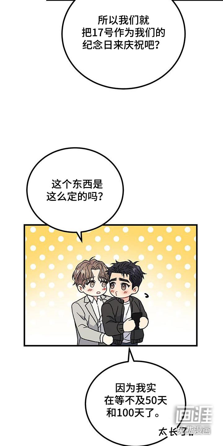第76章：告白