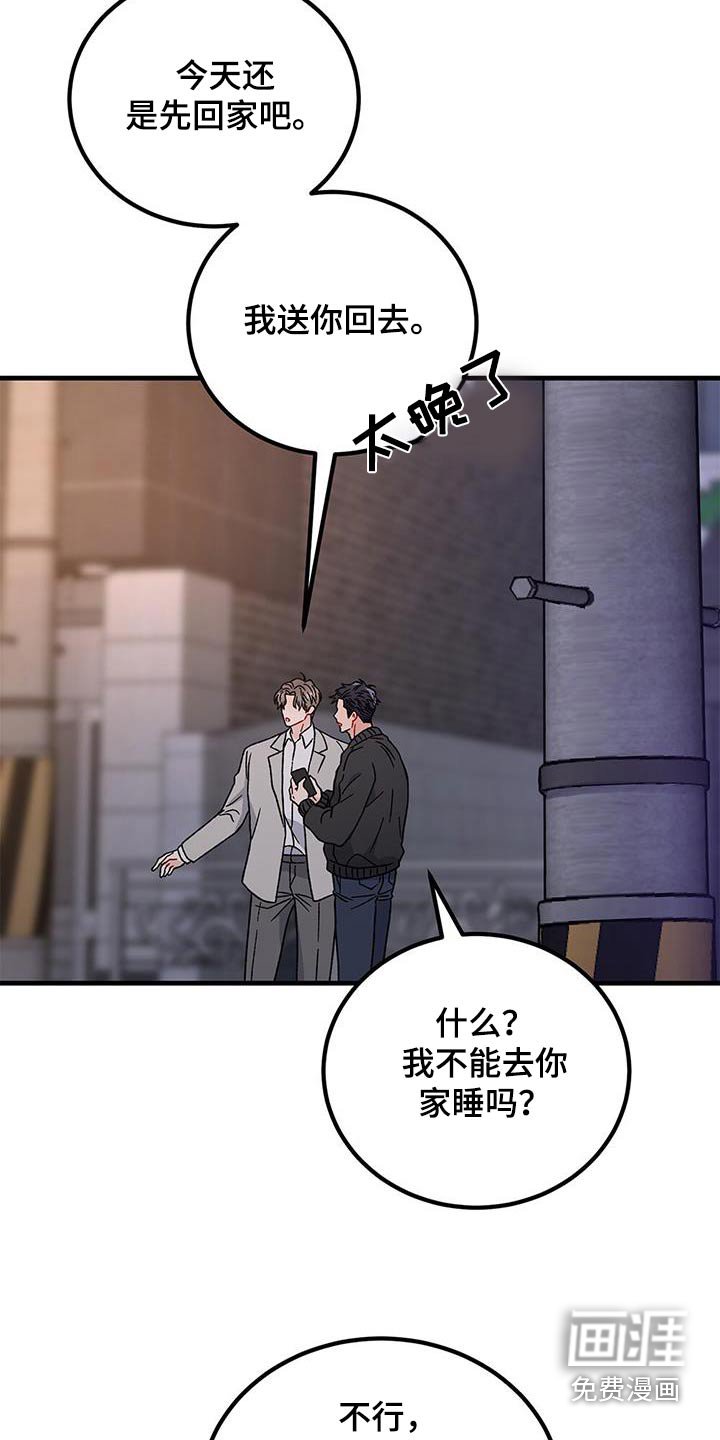 第76章：告白