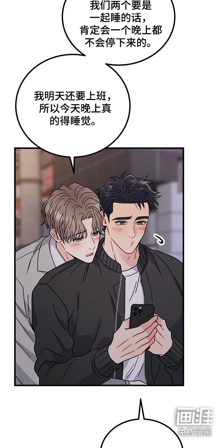 第76章：告白