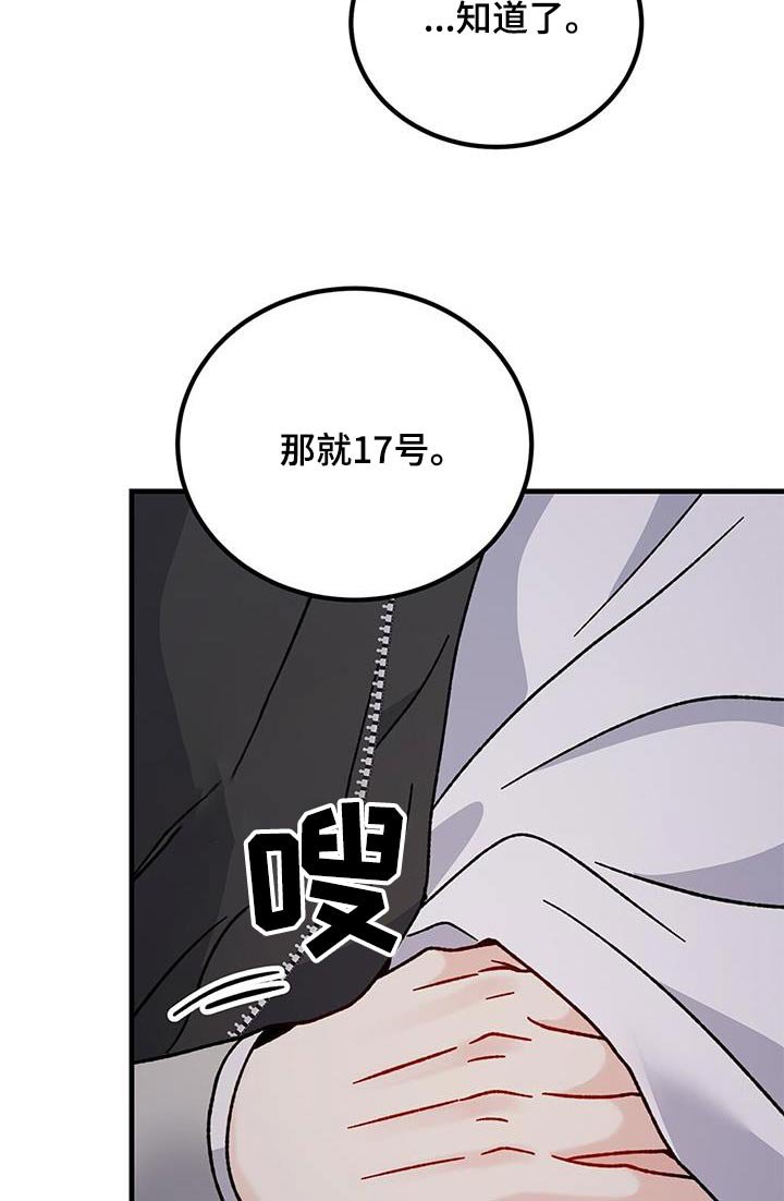 第76章：告白
