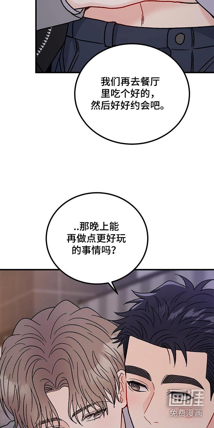 第76章：告白