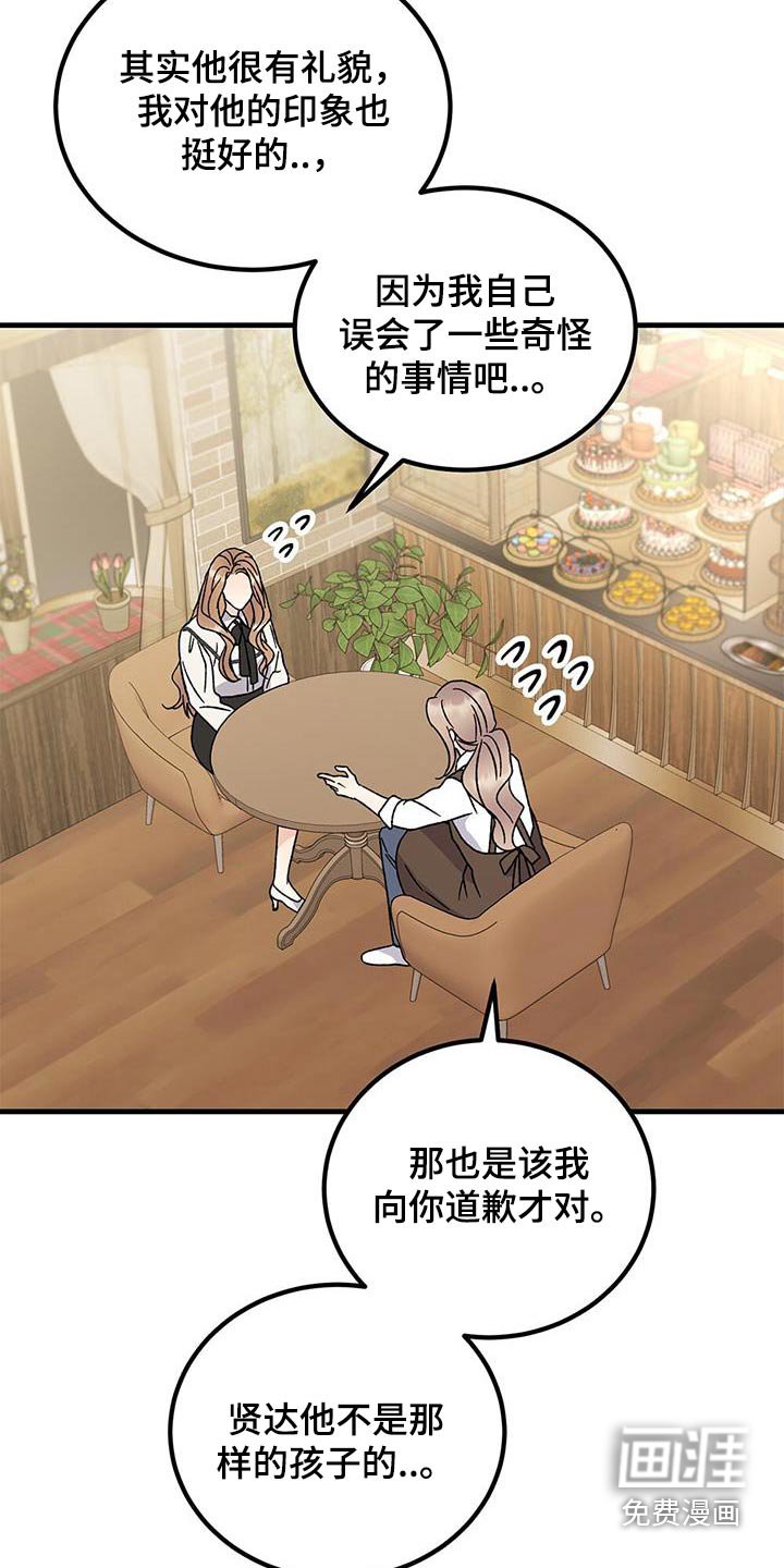 第77章：秀恩爱