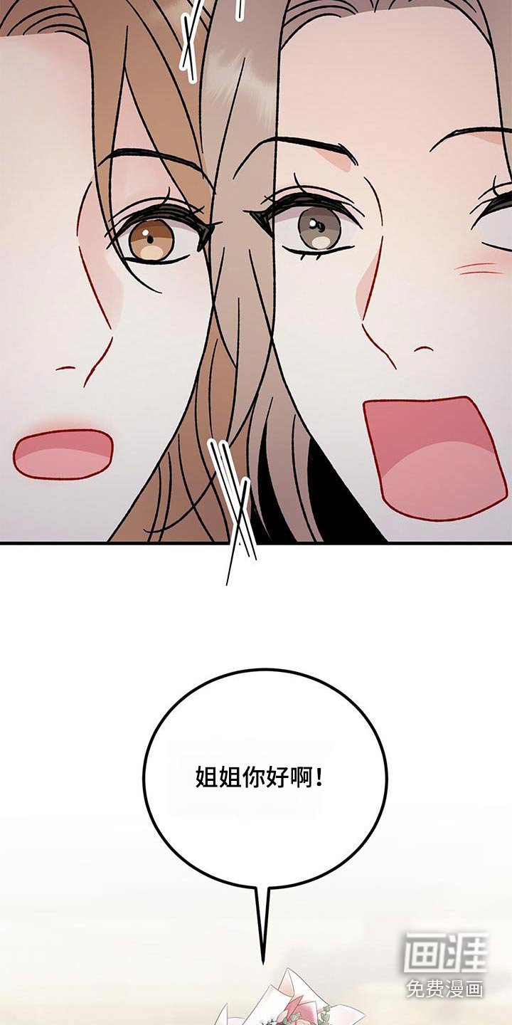 第77章：秀恩爱