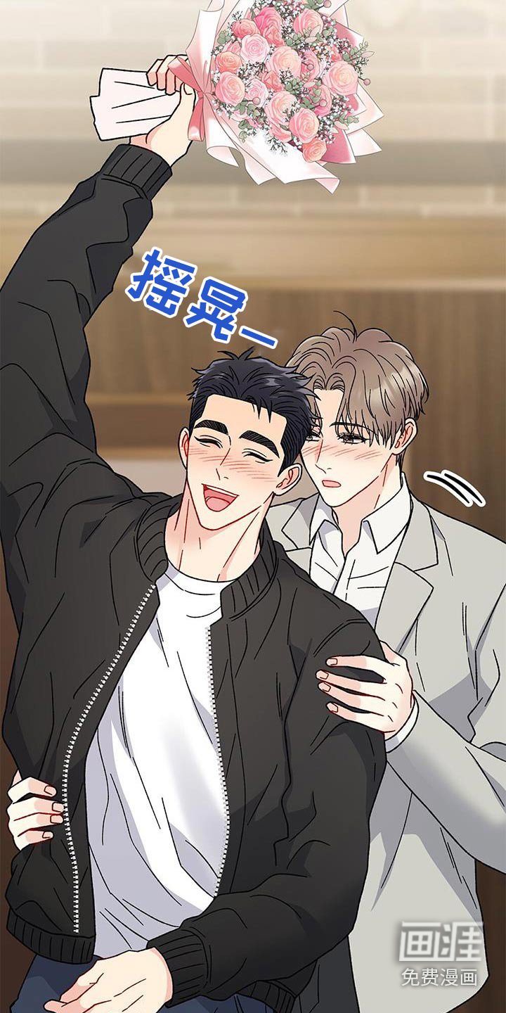 第77章：秀恩爱