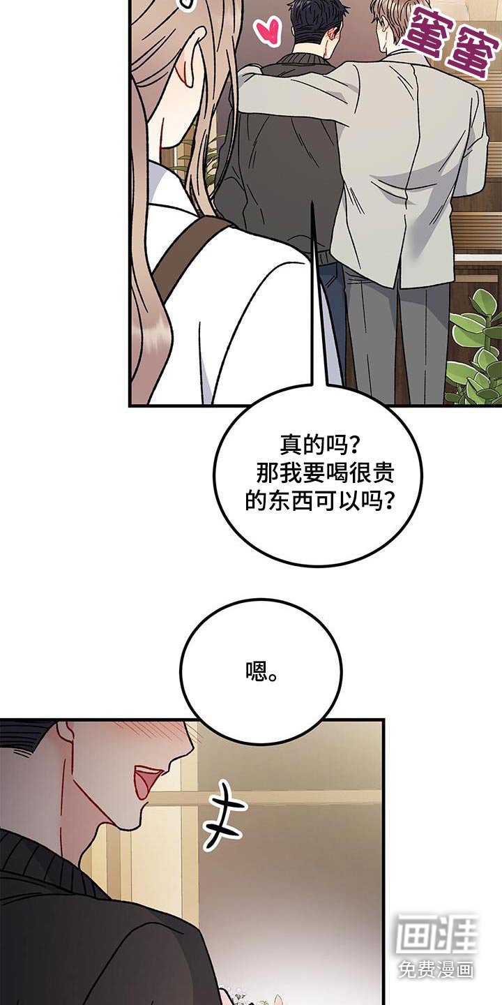 第77章：秀恩爱
