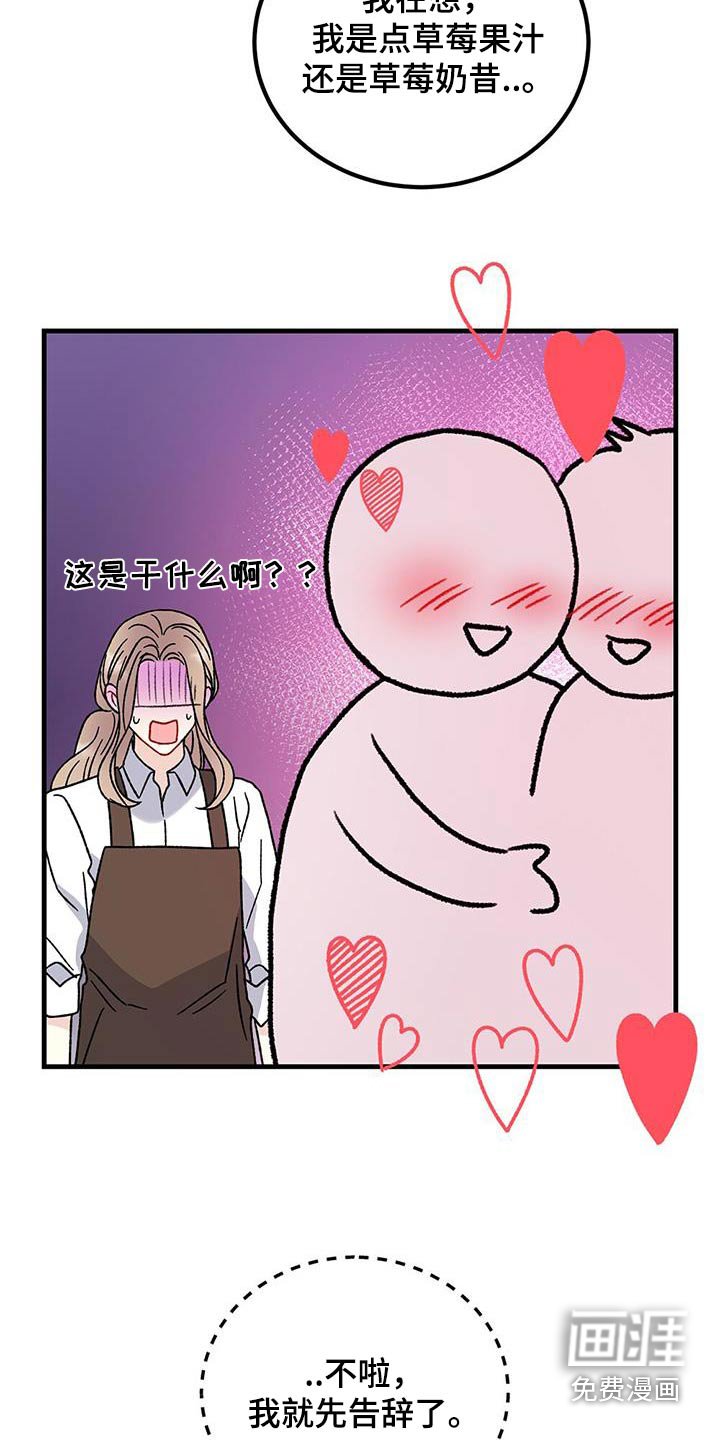 第77章：秀恩爱