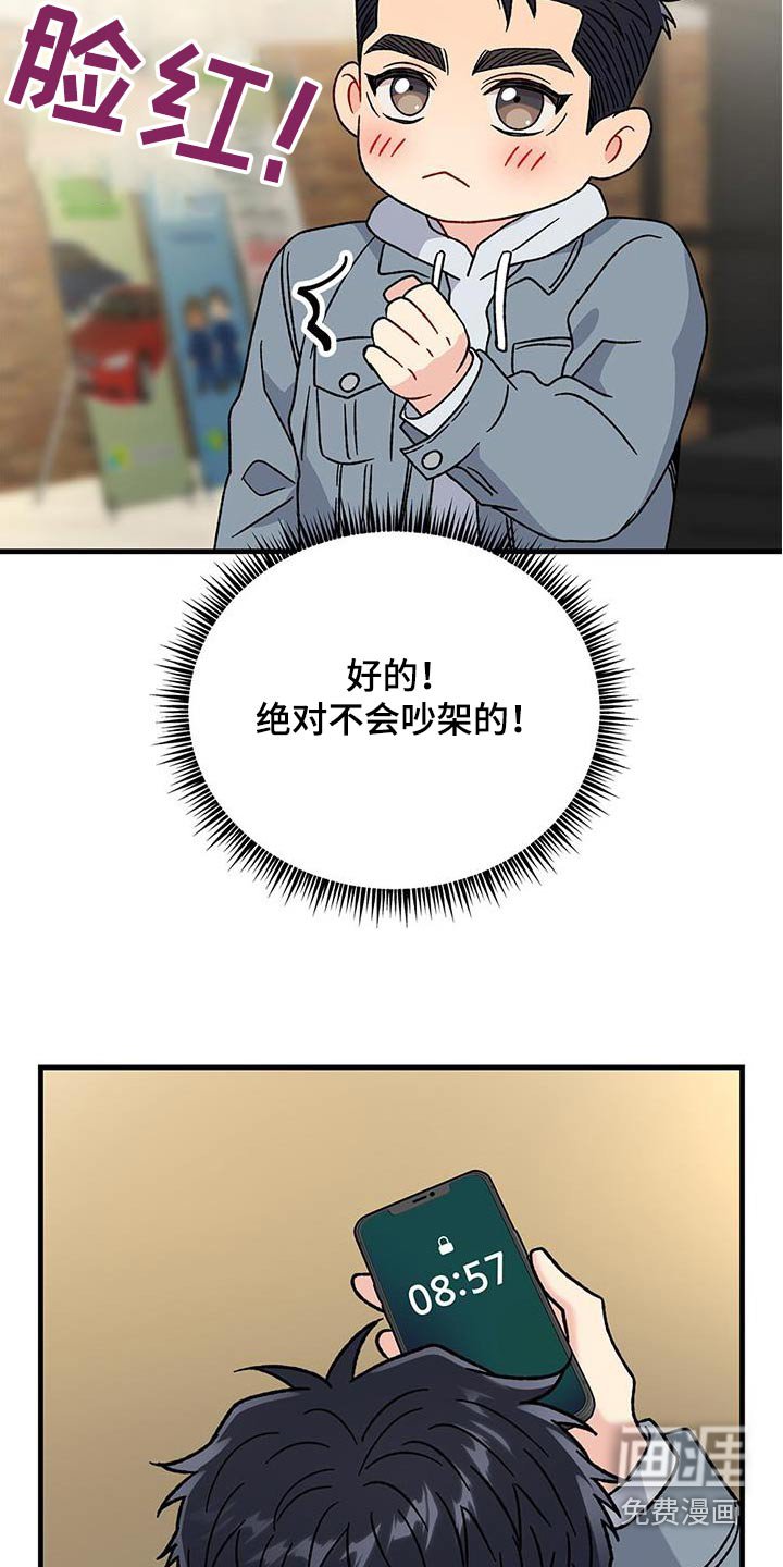 第78章：汽车剧场