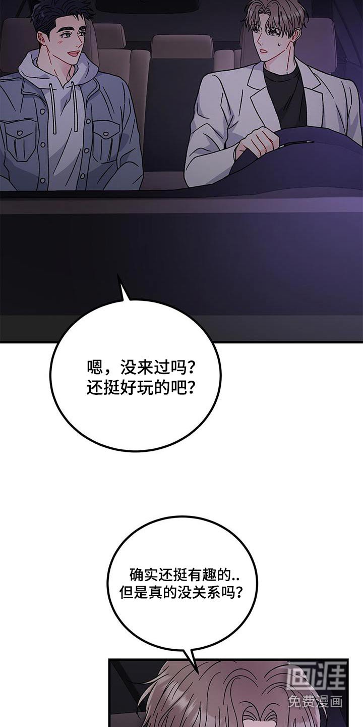 第78章：汽车剧场